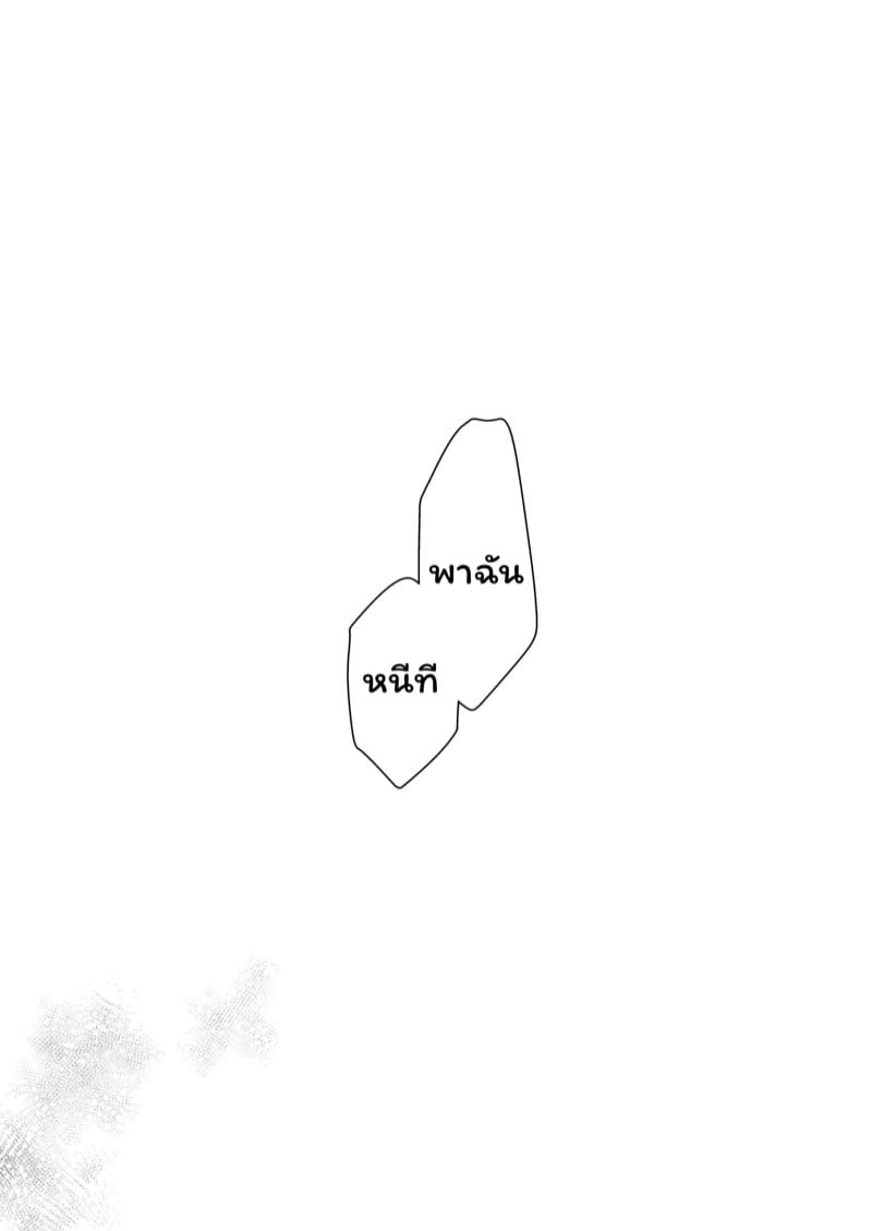 จำเลยรัก 3 จบ